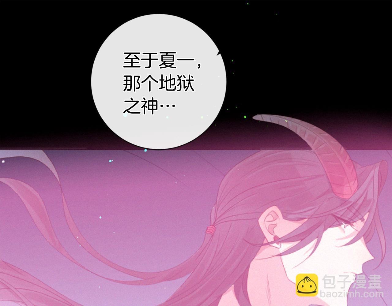 痛苦之神的愛 - 第101話 計劃(2/3) - 6