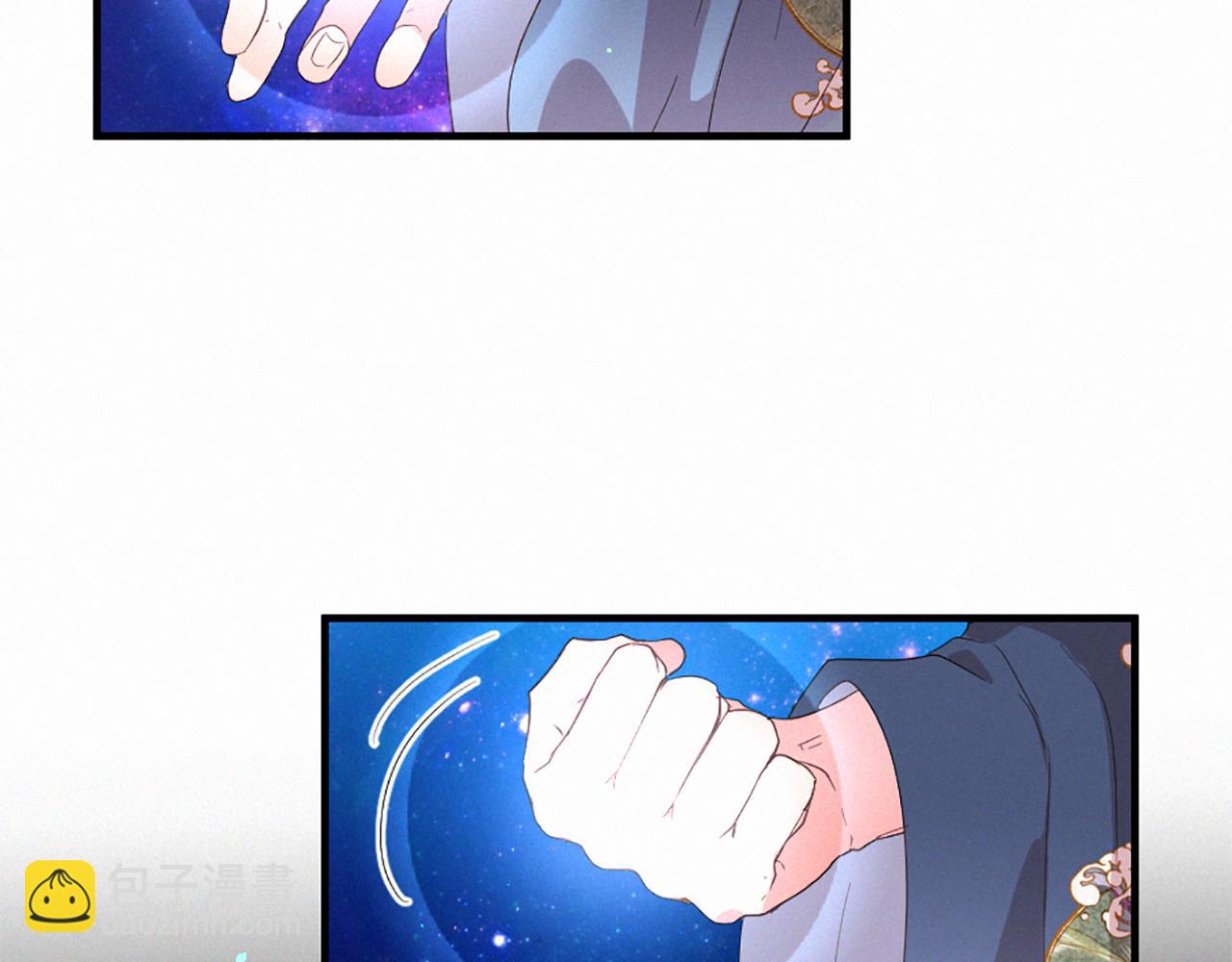 痛苦之神的愛 - 第101話 計劃(2/3) - 1