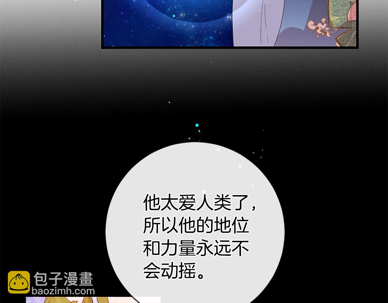 痛苦之神的愛 - 第101話 計劃(2/3) - 2