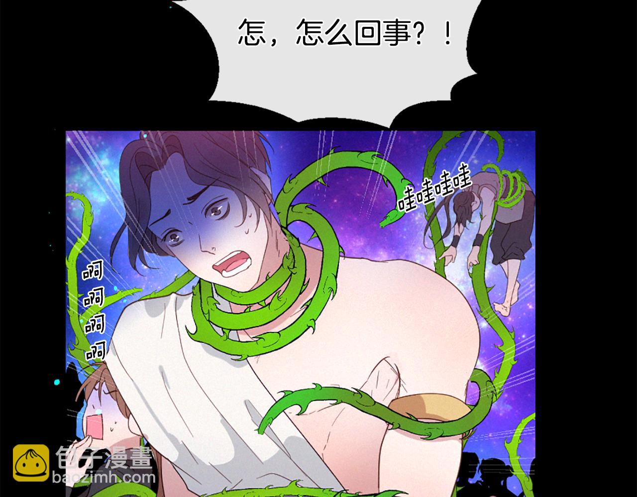 痛苦之神的愛 - 第101話 計劃(2/3) - 5