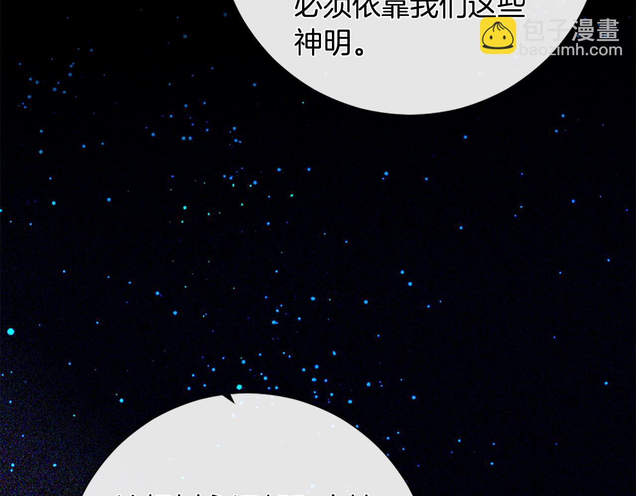 痛苦之神的愛 - 第103話 全員集合(3/3) - 1