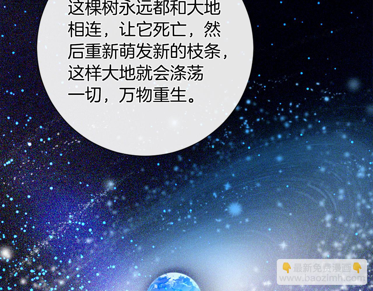 痛苦之神的愛 - 第103話 全員集合(3/3) - 2