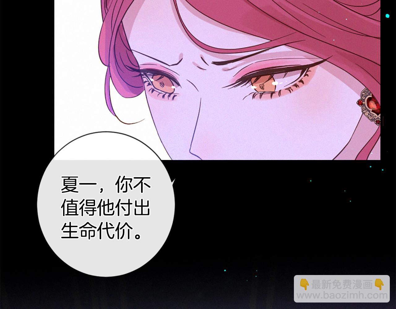 痛苦之神的愛 - 第103話 全員集合(1/3) - 3