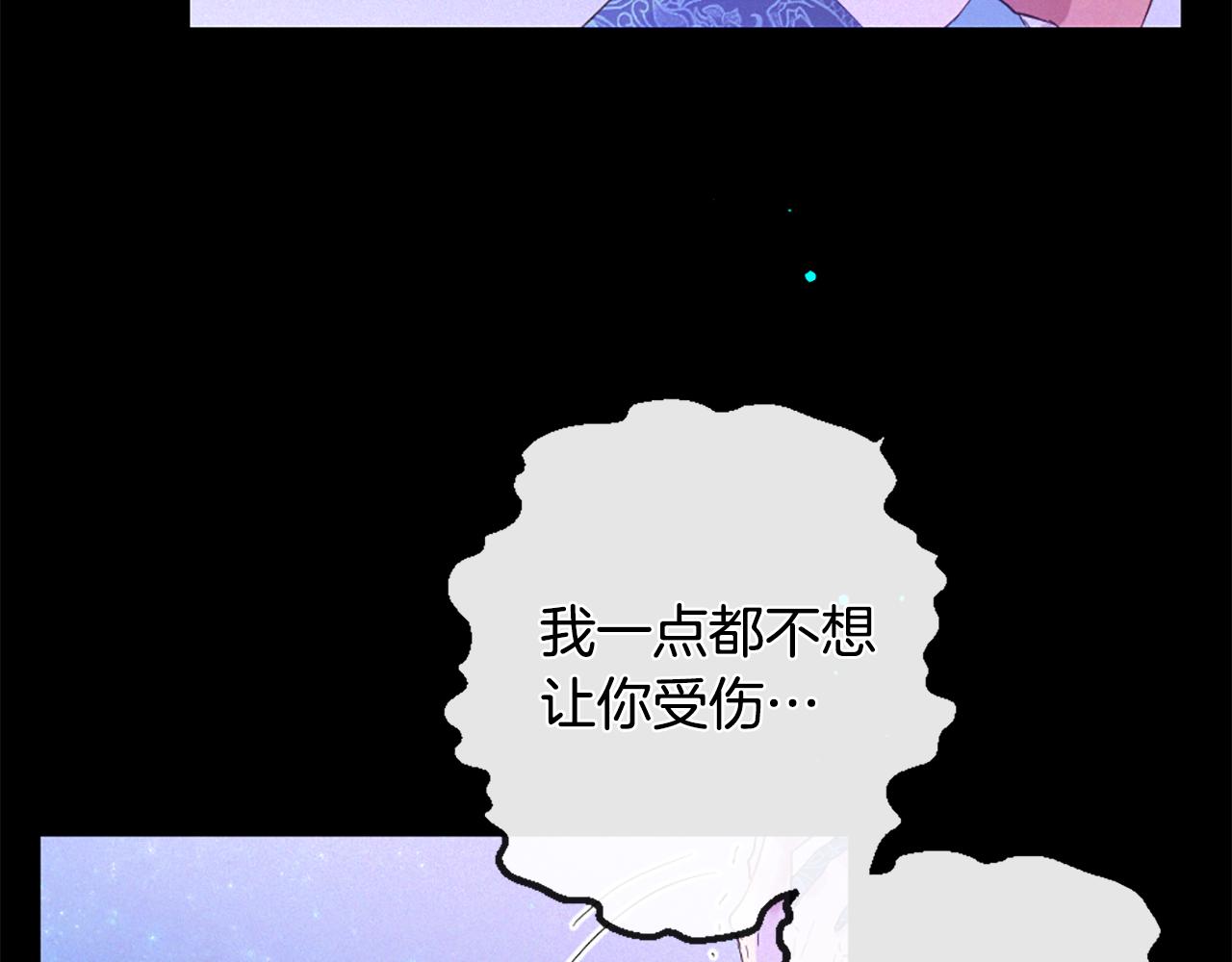 痛苦之神的愛 - 第103話 全員集合(1/3) - 7