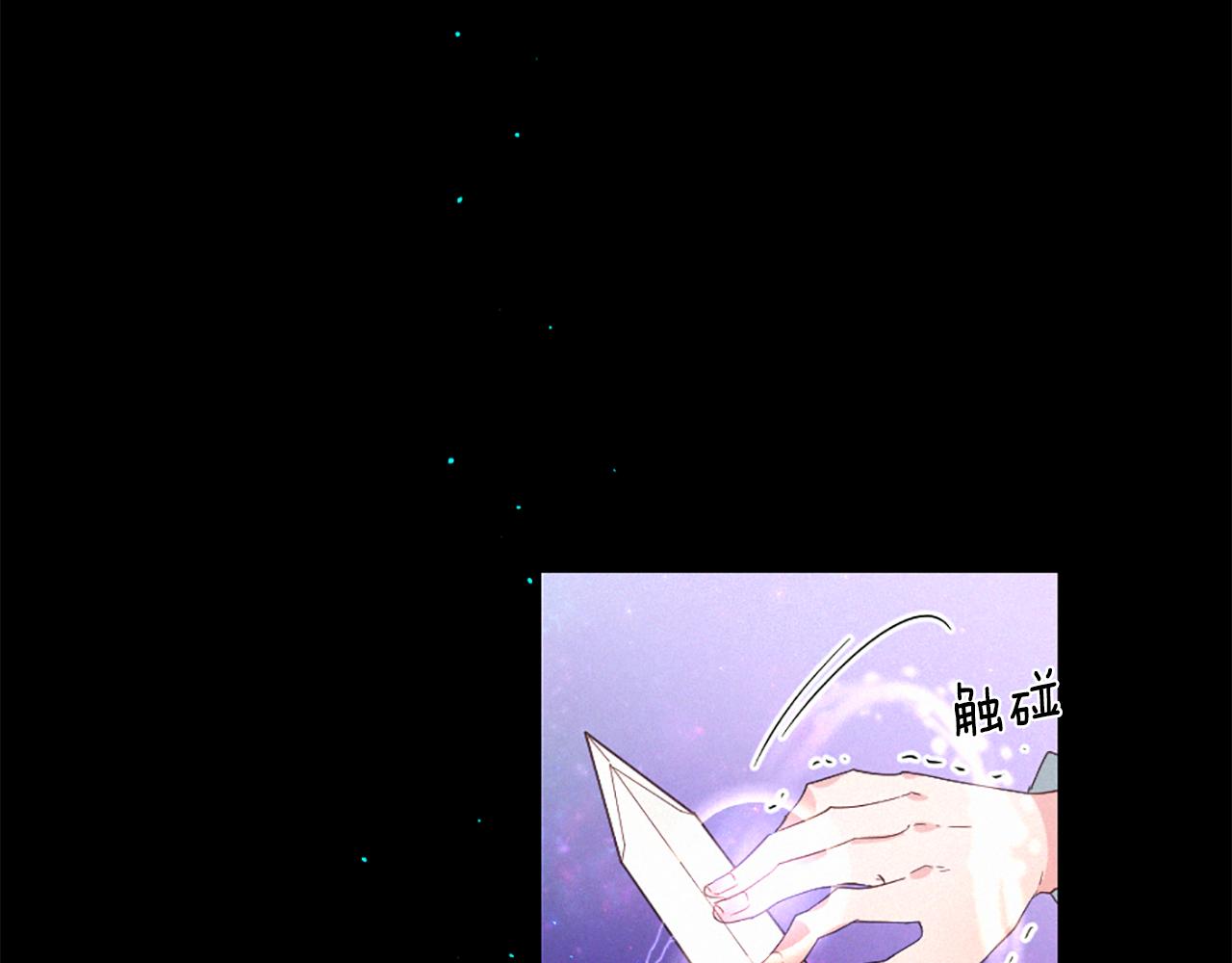 痛苦之神的愛 - 第103話 全員集合(2/3) - 8