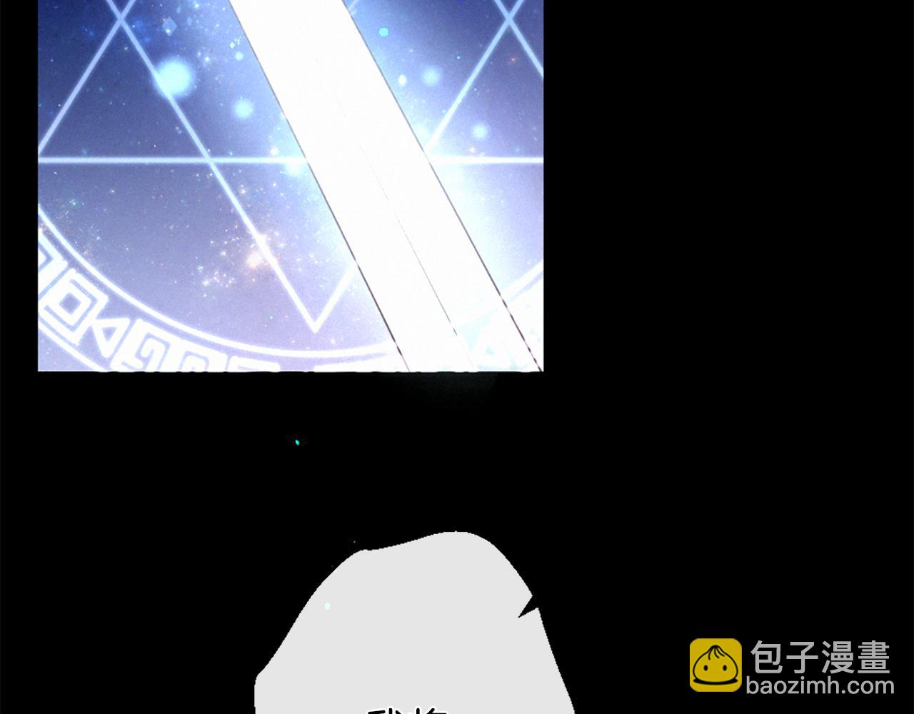 痛苦之神的愛 - 第103話 全員集合(2/3) - 2