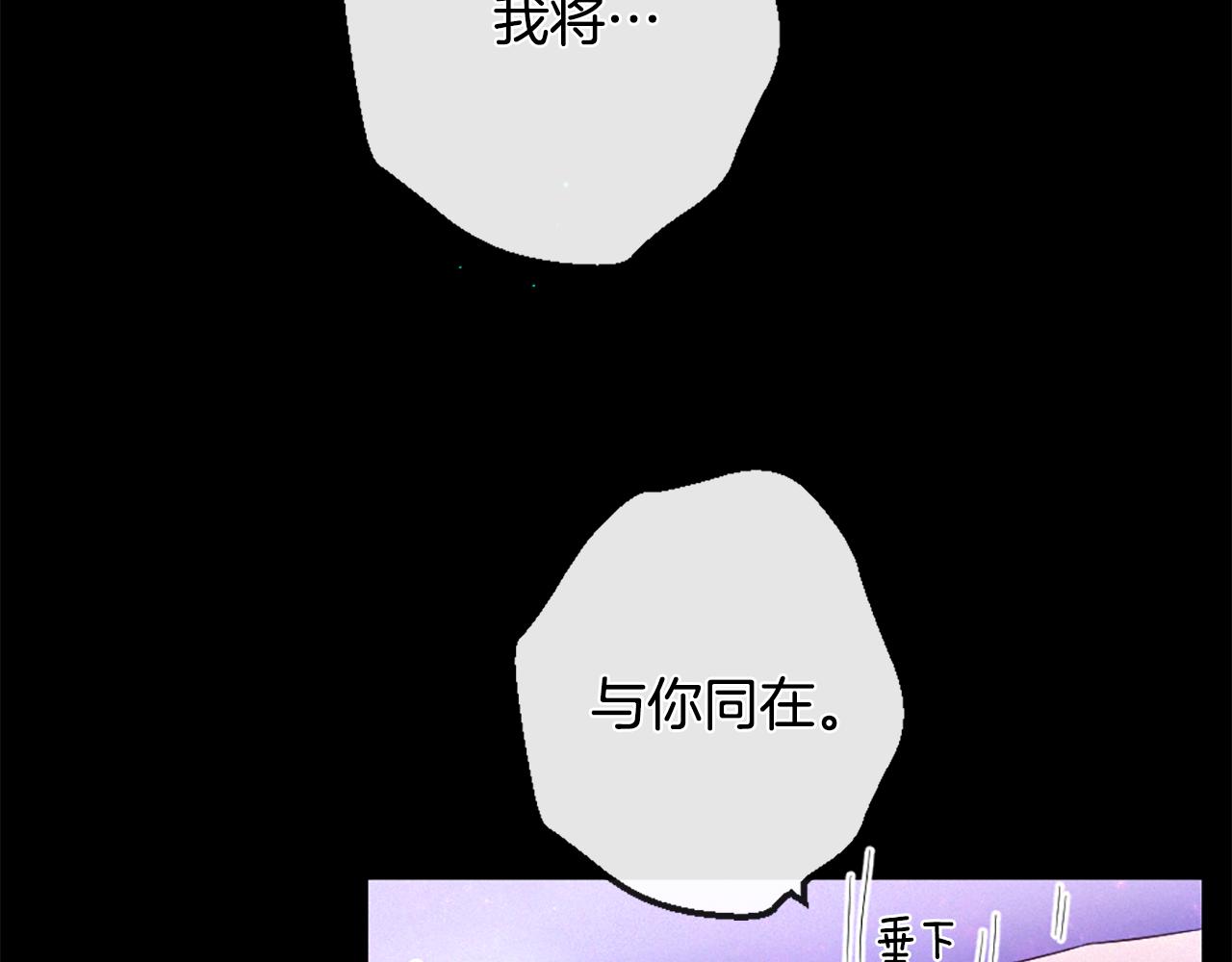 痛苦之神的愛 - 第103話 全員集合(2/3) - 3