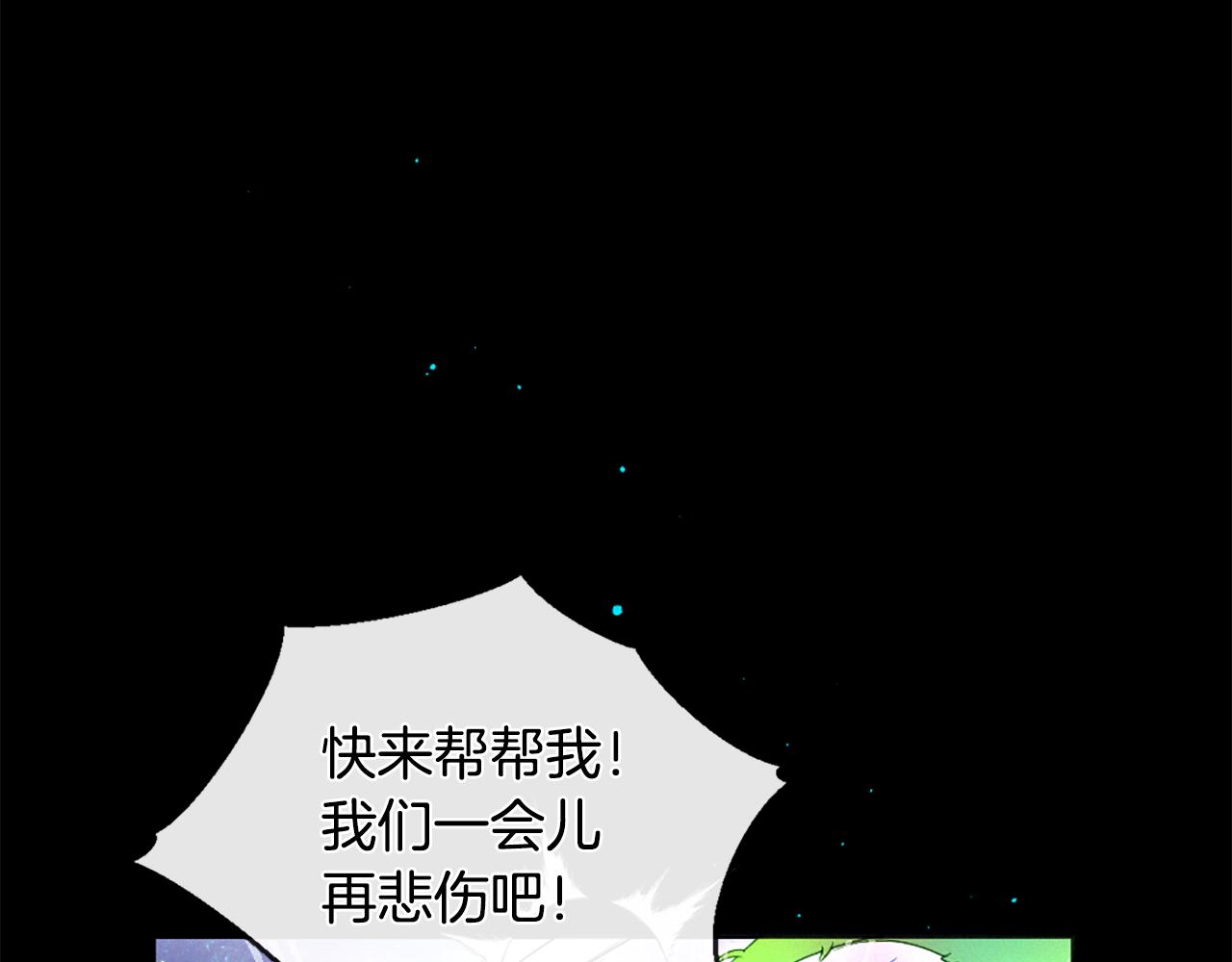 痛苦之神的愛 - 第103話 全員集合(2/3) - 5