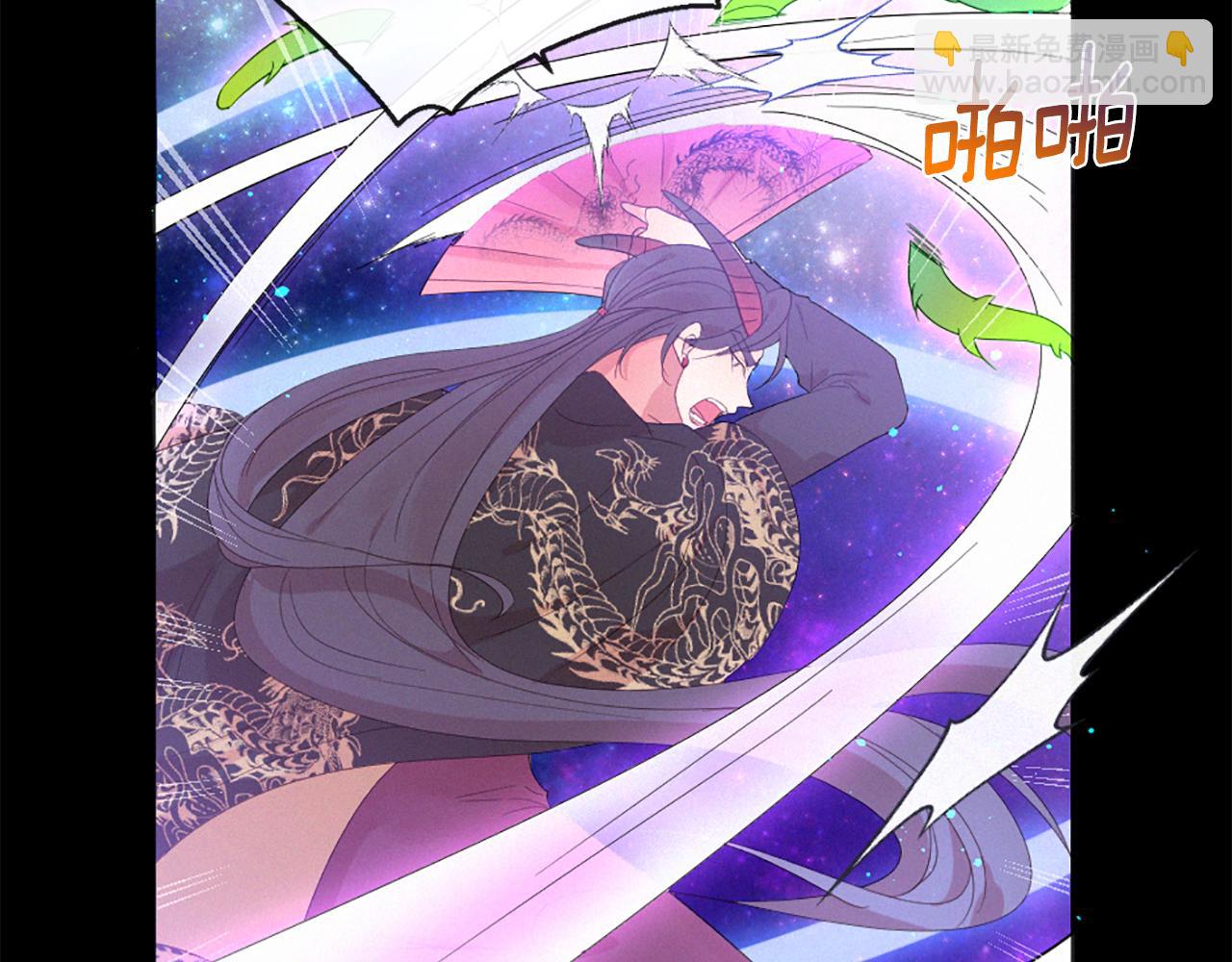 痛苦之神的愛 - 第103話 全員集合(2/3) - 6