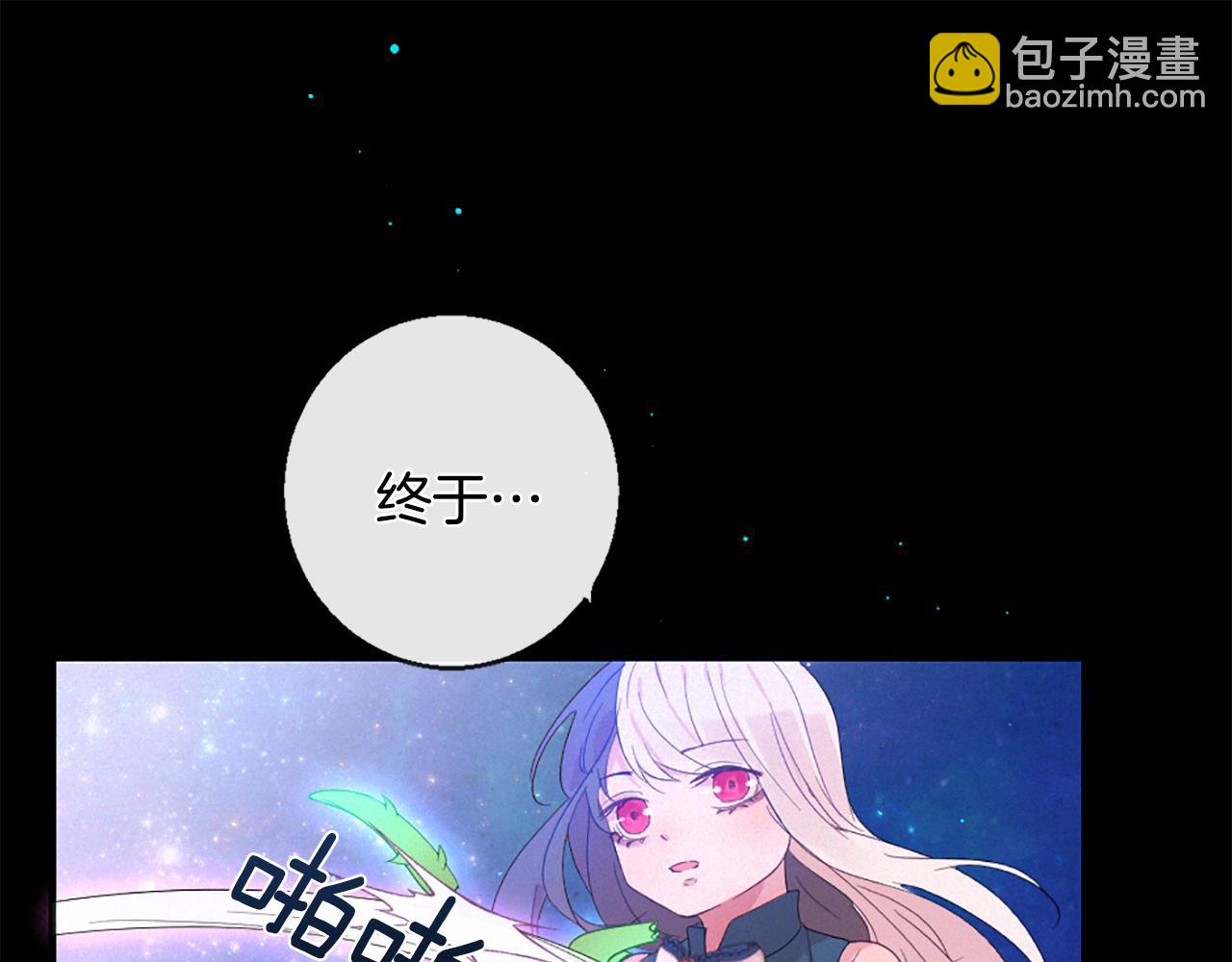 痛苦之神的愛 - 第103話 全員集合(2/3) - 1