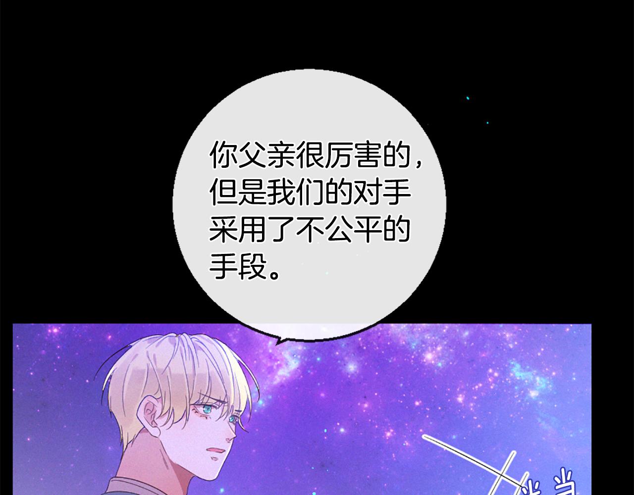 痛苦之神的愛 - 第103話 全員集合(2/3) - 3