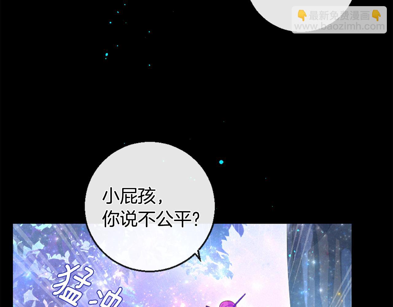 痛苦之神的愛 - 第103話 全員集合(2/3) - 5