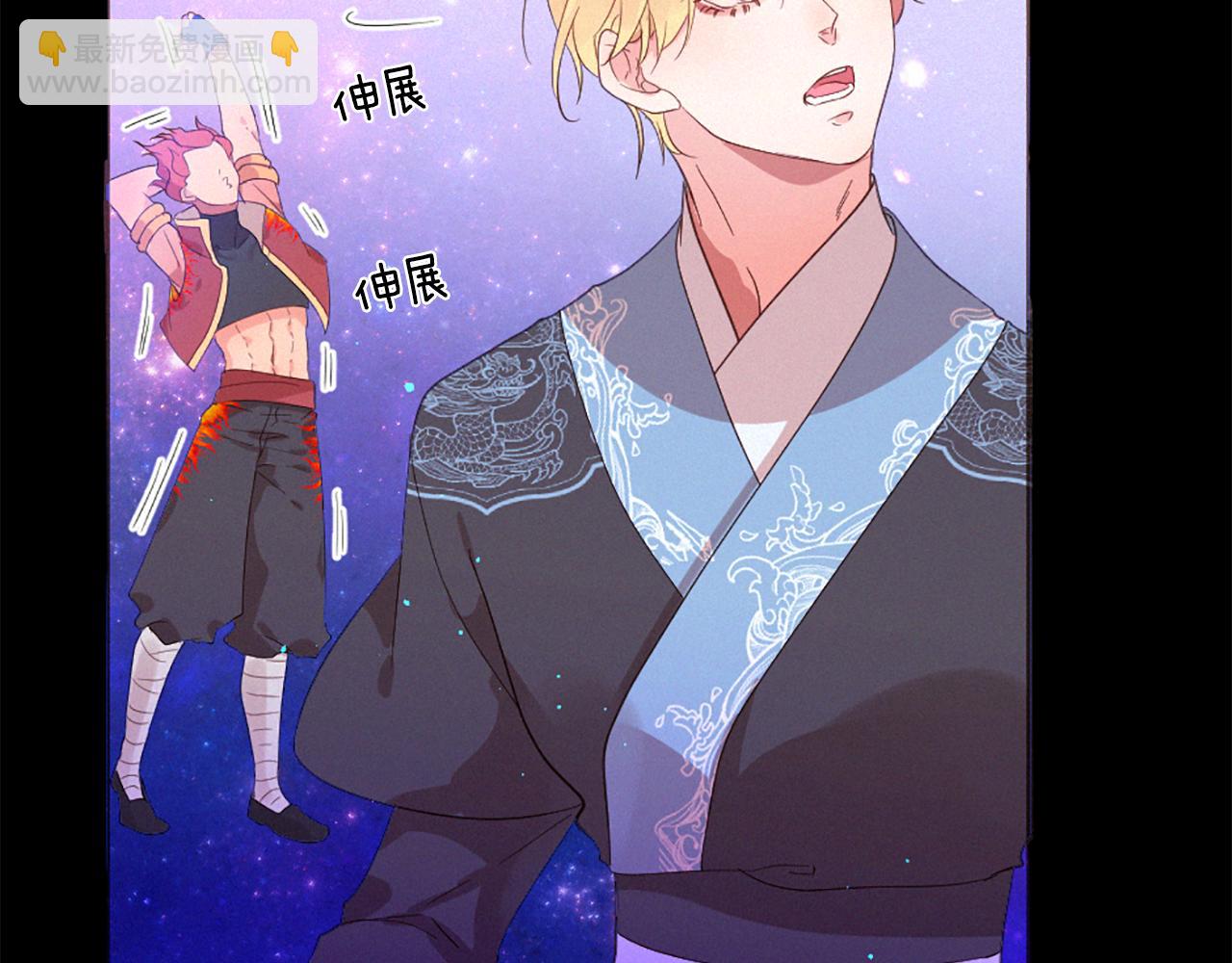 痛苦之神的愛 - 第103話 全員集合(2/3) - 3