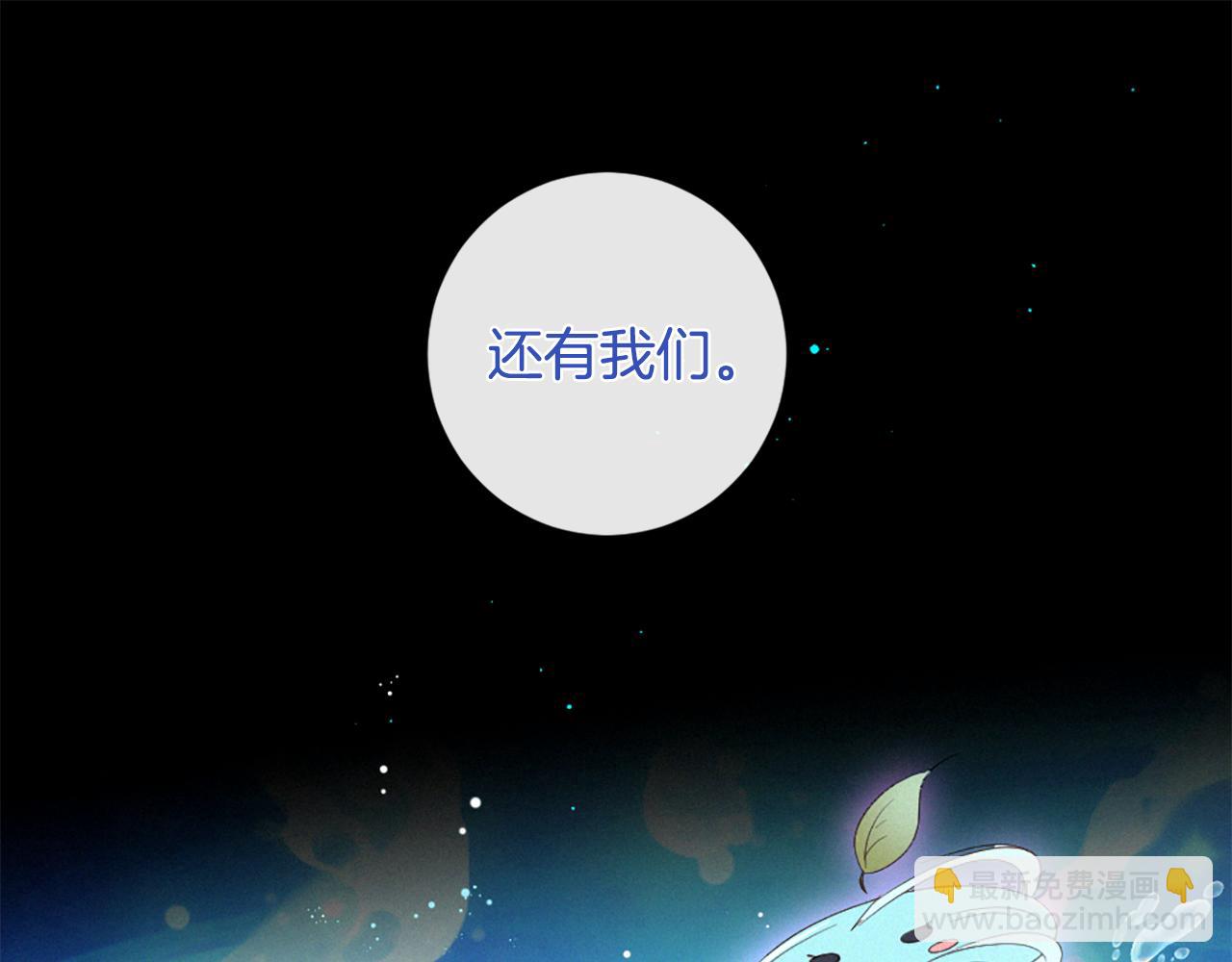 痛苦之神的愛 - 第103話 全員集合(2/3) - 6