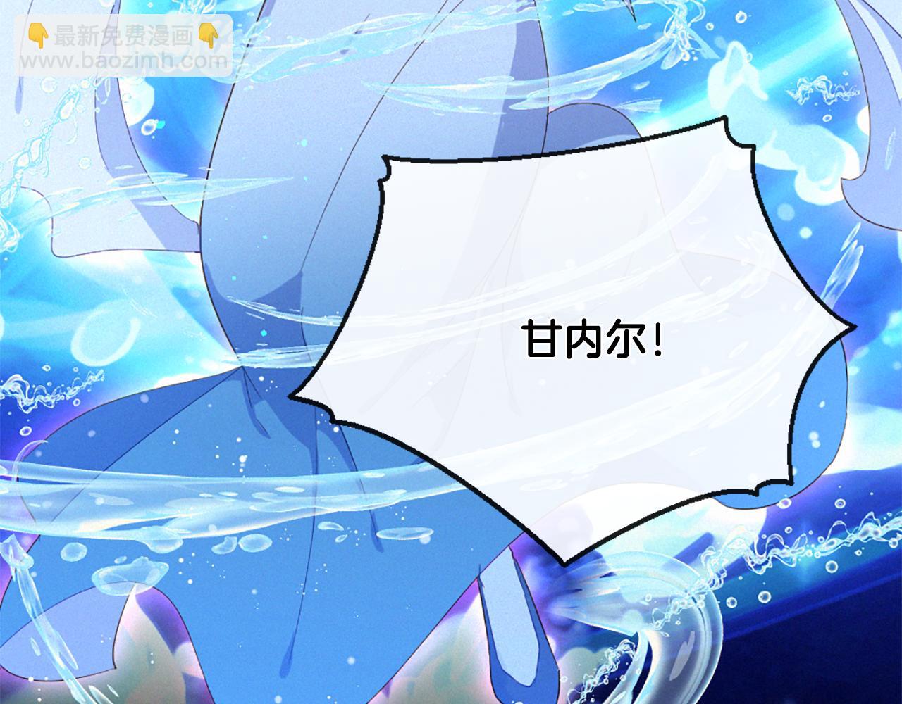 痛苦之神的愛 - 第103話 全員集合(2/3) - 8