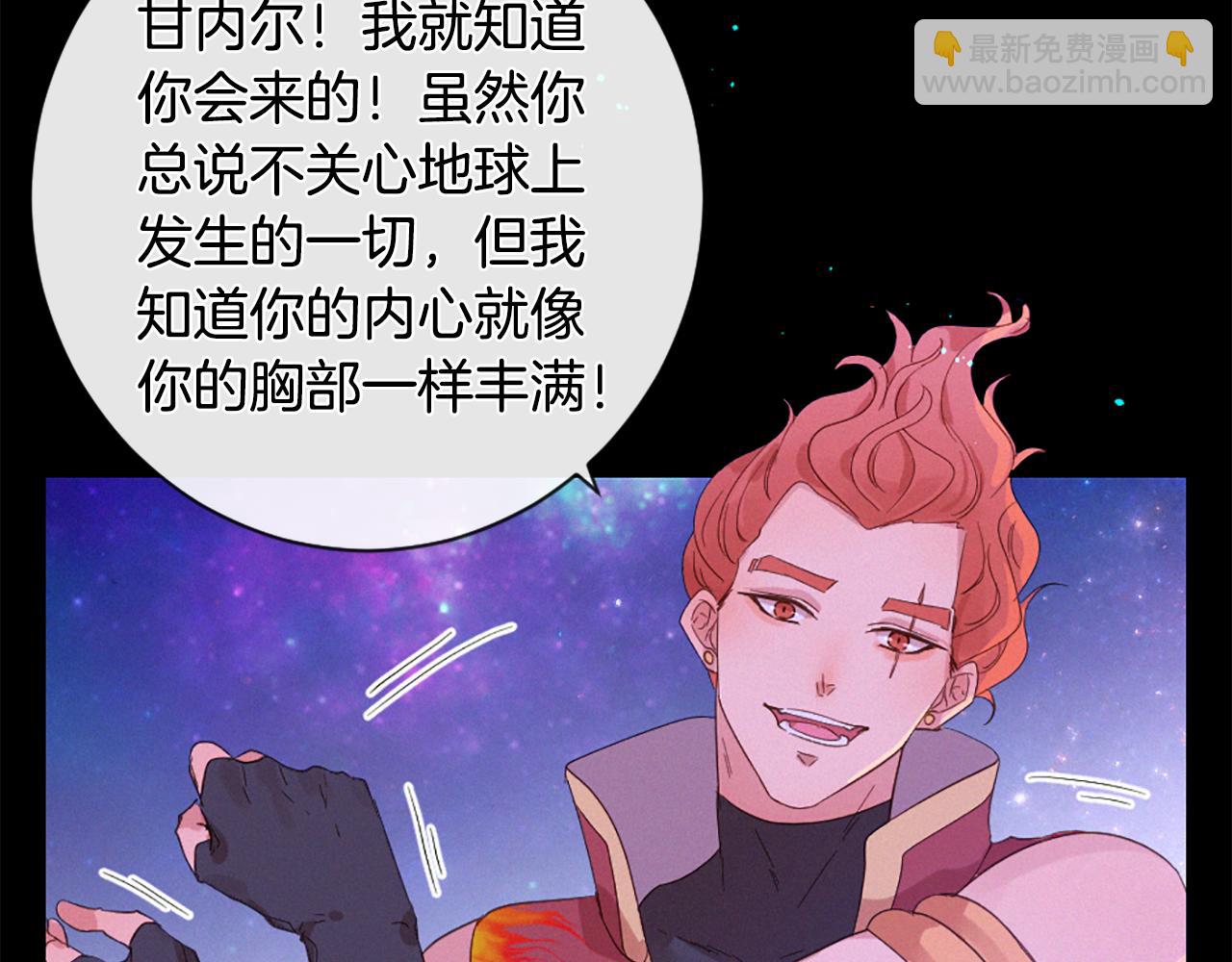 痛苦之神的愛 - 第103話 全員集合(2/3) - 4