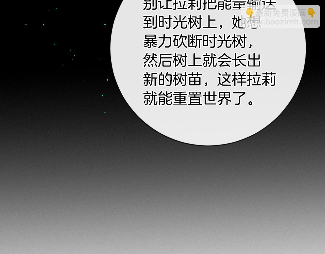 痛苦之神的愛 - 第103話 全員集合(2/3) - 7