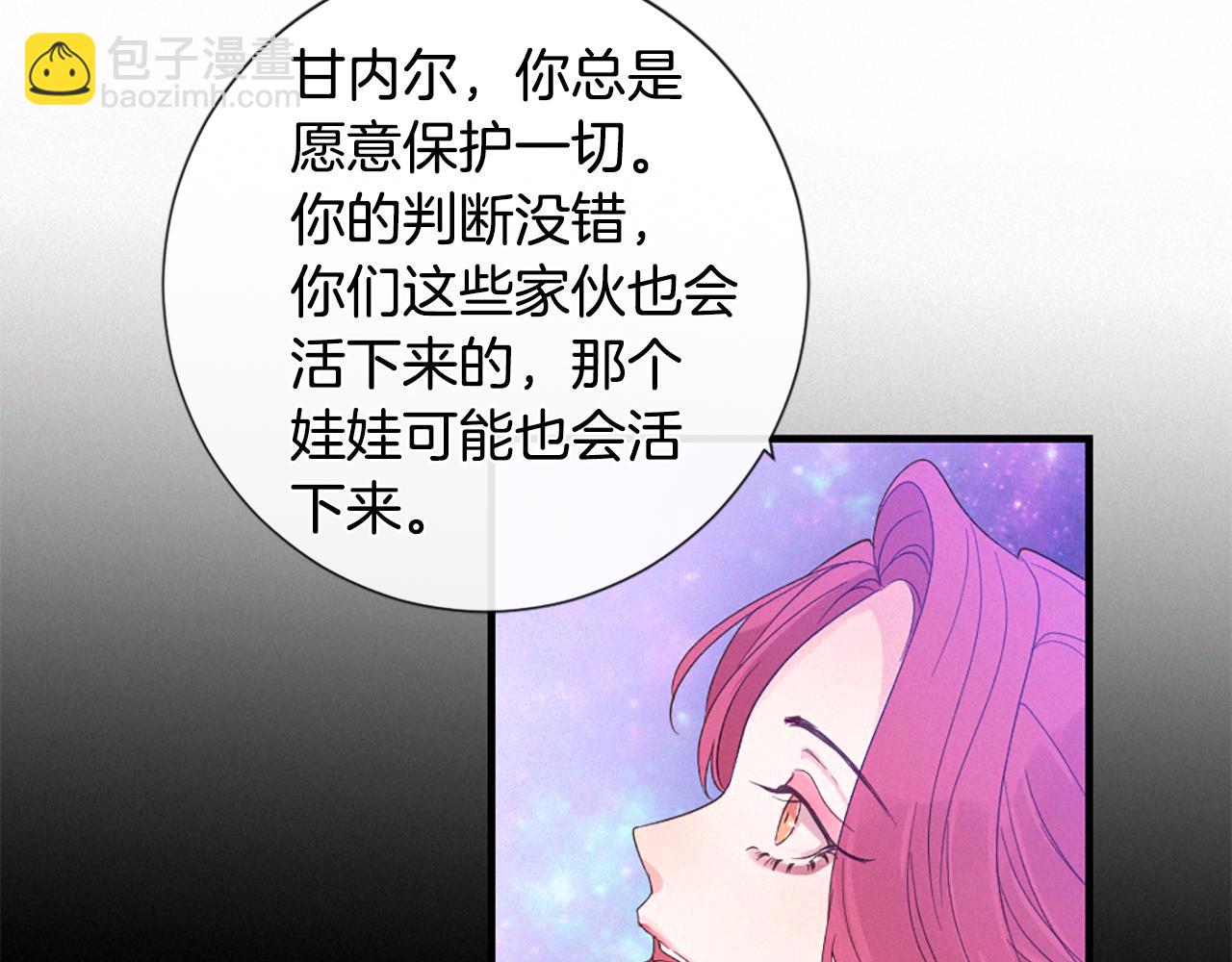 痛苦之神的愛 - 第103話 全員集合(2/3) - 3