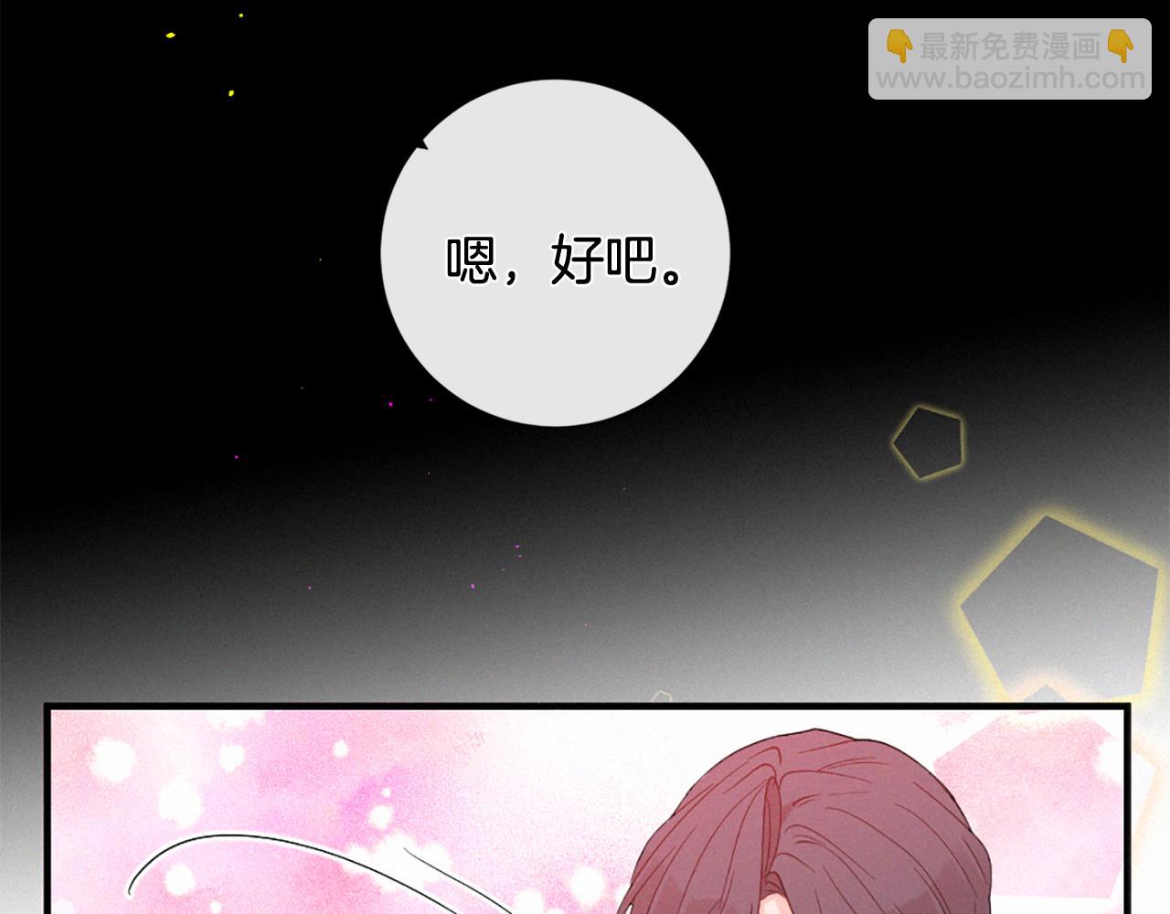 痛苦之神的愛 - 第105話 團圓(2/3) - 6