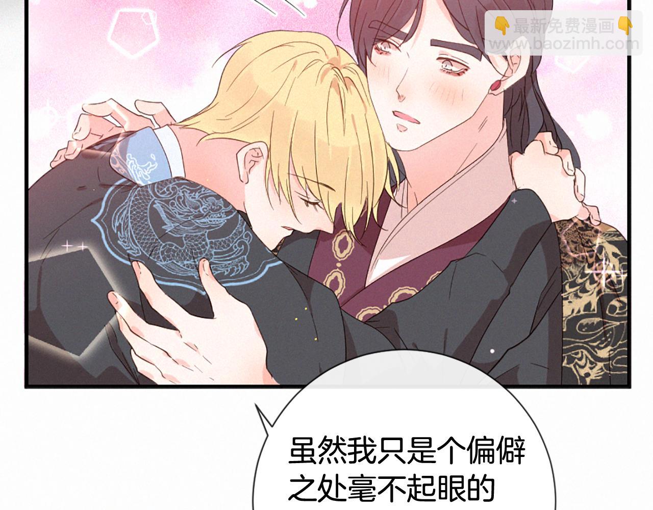 痛苦之神的愛 - 第105話 團圓(3/3) - 5