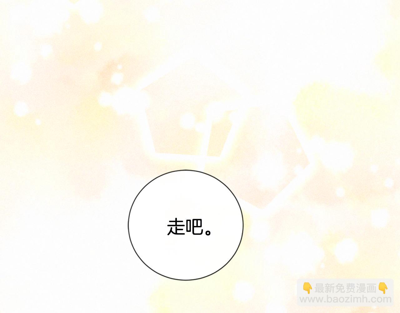 痛苦之神的愛 - 第105話 團圓(3/3) - 2