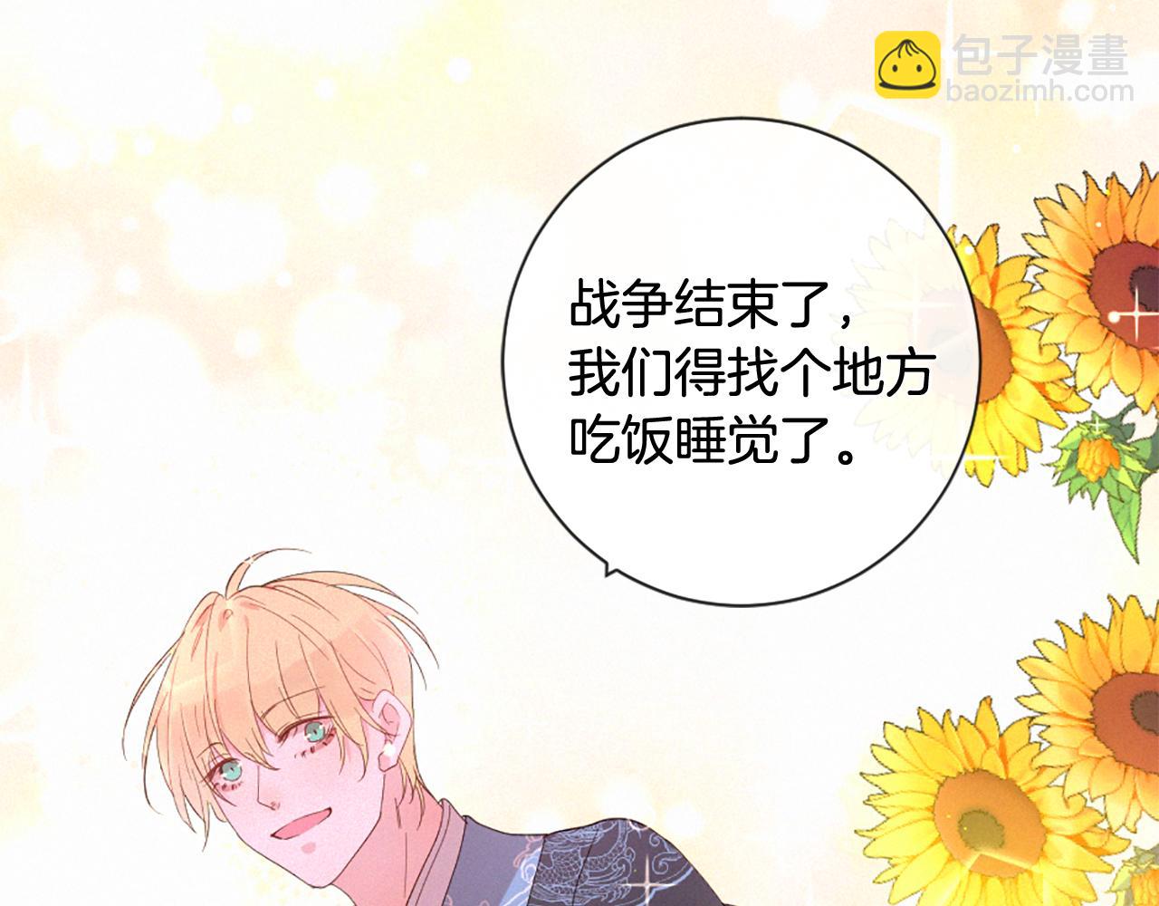 痛苦之神的愛 - 第105話 團圓(3/3) - 3