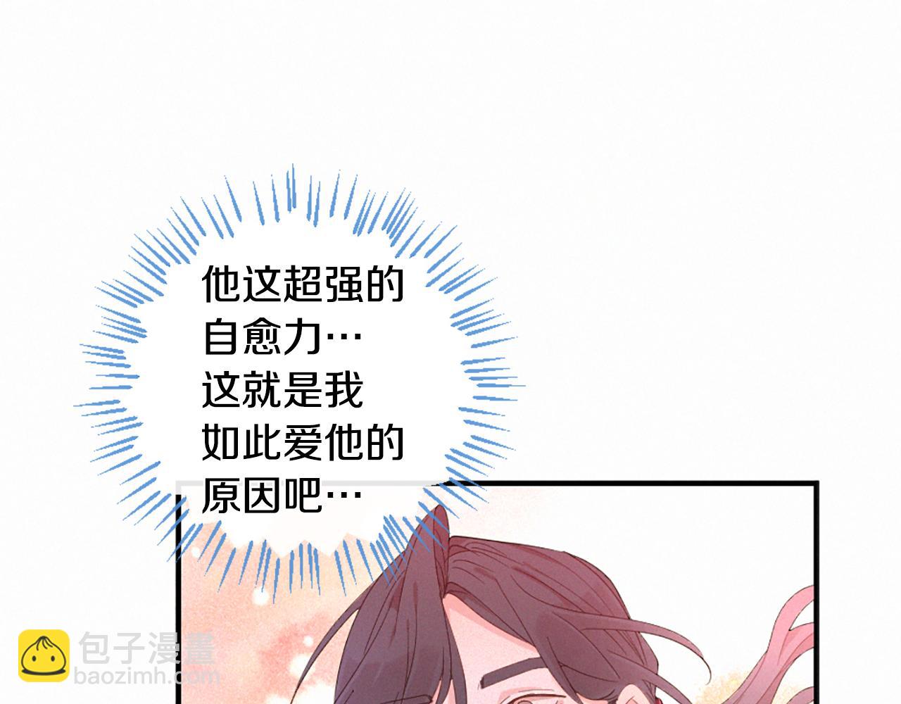 痛苦之神的愛 - 第105話 團圓(3/3) - 1