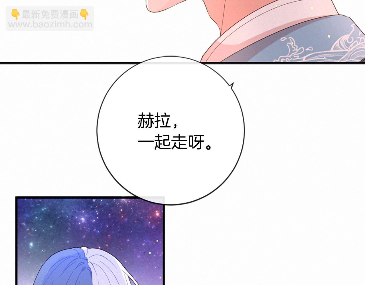 痛苦之神的愛 - 第105話 團圓(3/3) - 4