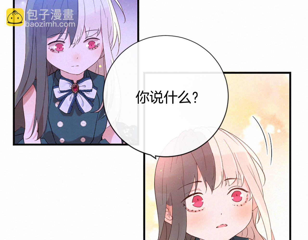 痛苦之神的愛 - 第105話 團圓(3/3) - 5