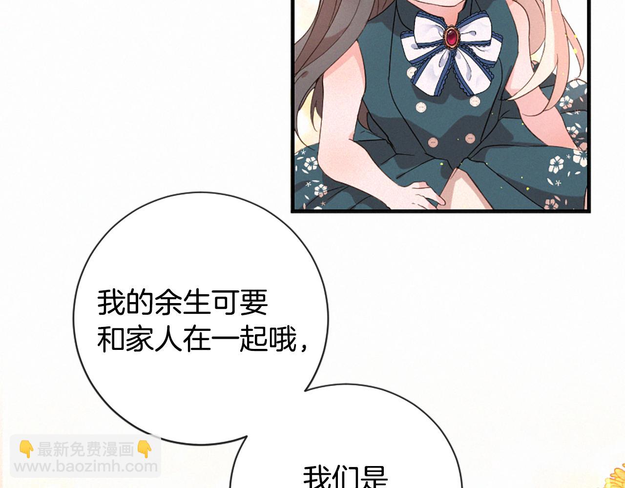 痛苦之神的愛 - 第105話 團圓(3/3) - 1