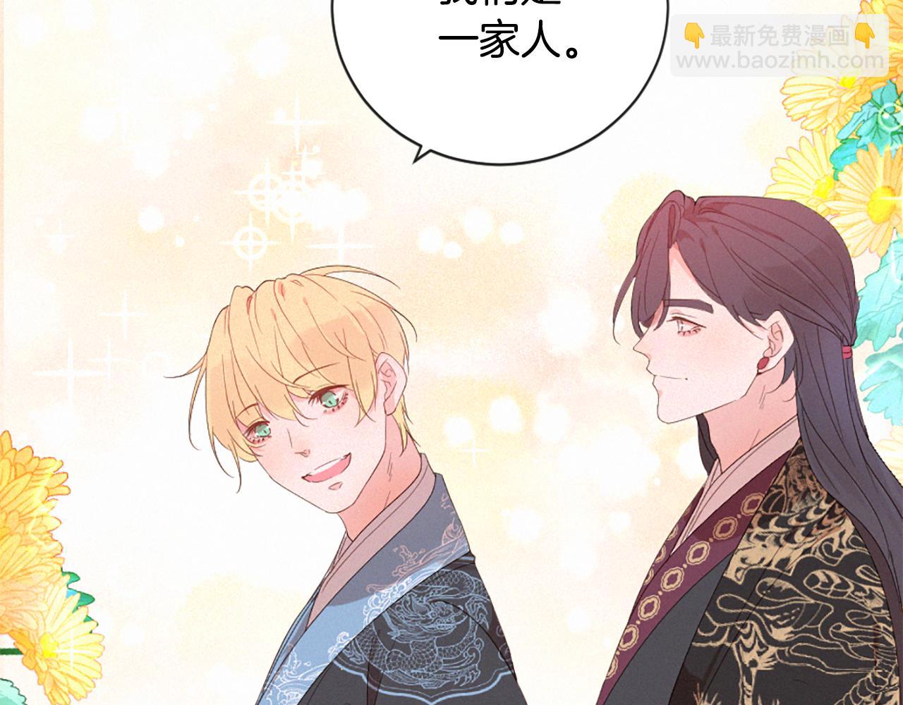 痛苦之神的愛 - 第105話 團圓(3/3) - 2