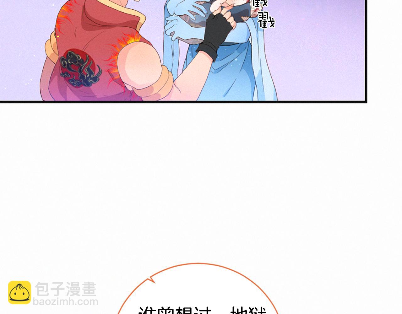 痛苦之神的愛 - 第105話 團圓(3/3) - 5