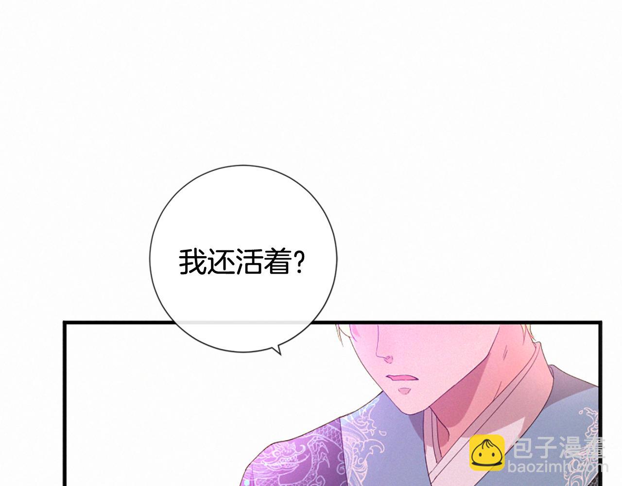 痛苦之神的愛 - 第105話 團圓(1/3) - 3