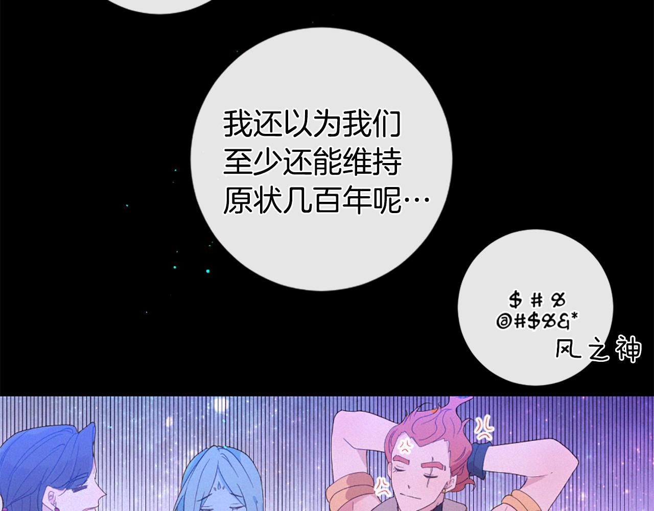 痛苦之神的愛 - 第105話 團圓(2/3) - 5