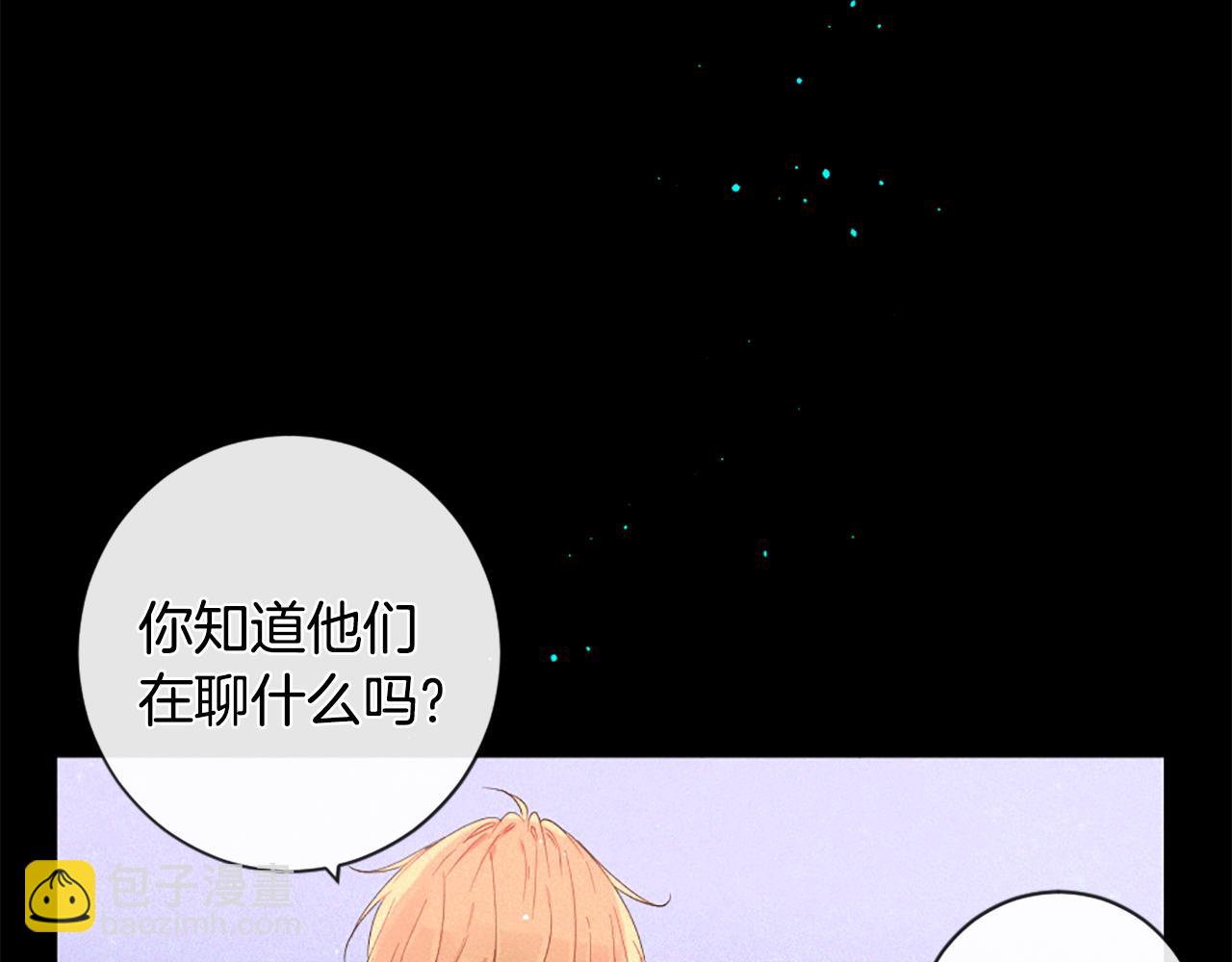 痛苦之神的愛 - 第105話 團圓(2/3) - 7