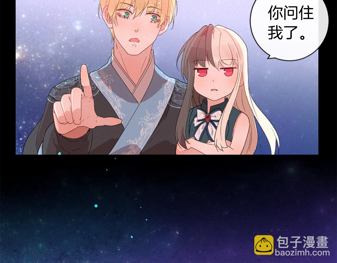 痛苦之神的愛 - 第105話 團圓(2/3) - 8