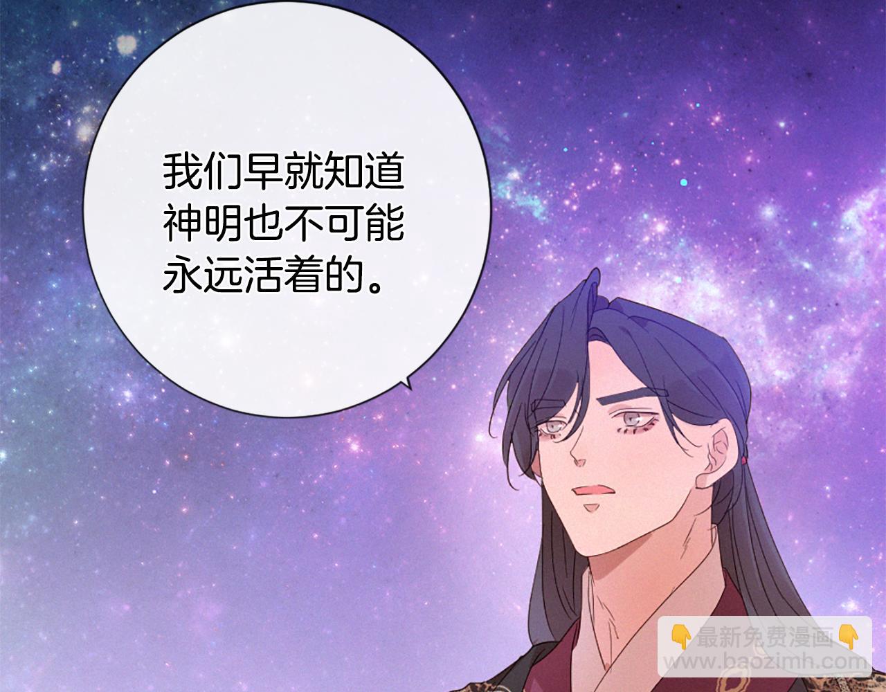 痛苦之神的愛 - 第105話 團圓(2/3) - 1