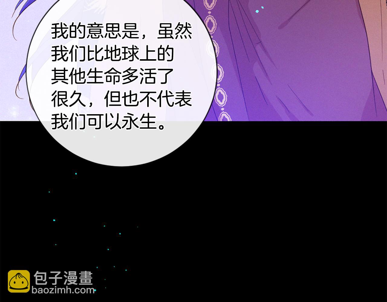 痛苦之神的愛 - 第105話 團圓(2/3) - 3