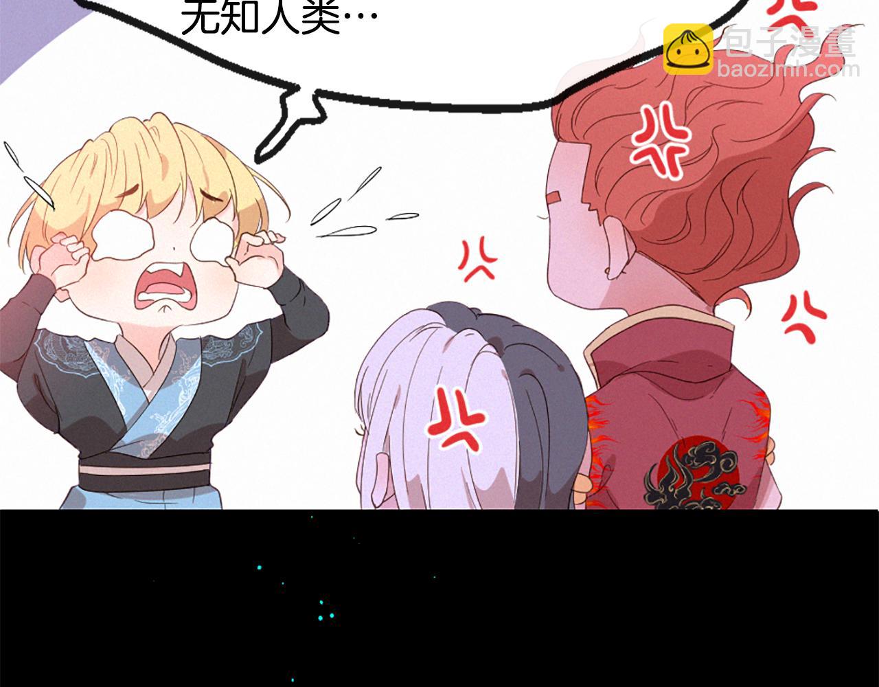 痛苦之神的愛 - 第105話 團圓(2/3) - 8