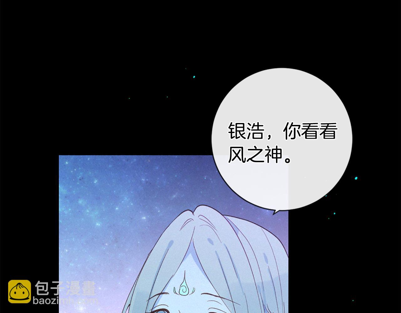 痛苦之神的愛 - 第105話 團圓(2/3) - 1