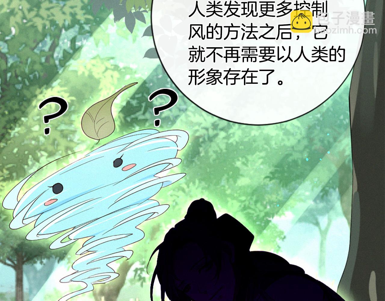 痛苦之神的愛 - 第105話 團圓(2/3) - 4