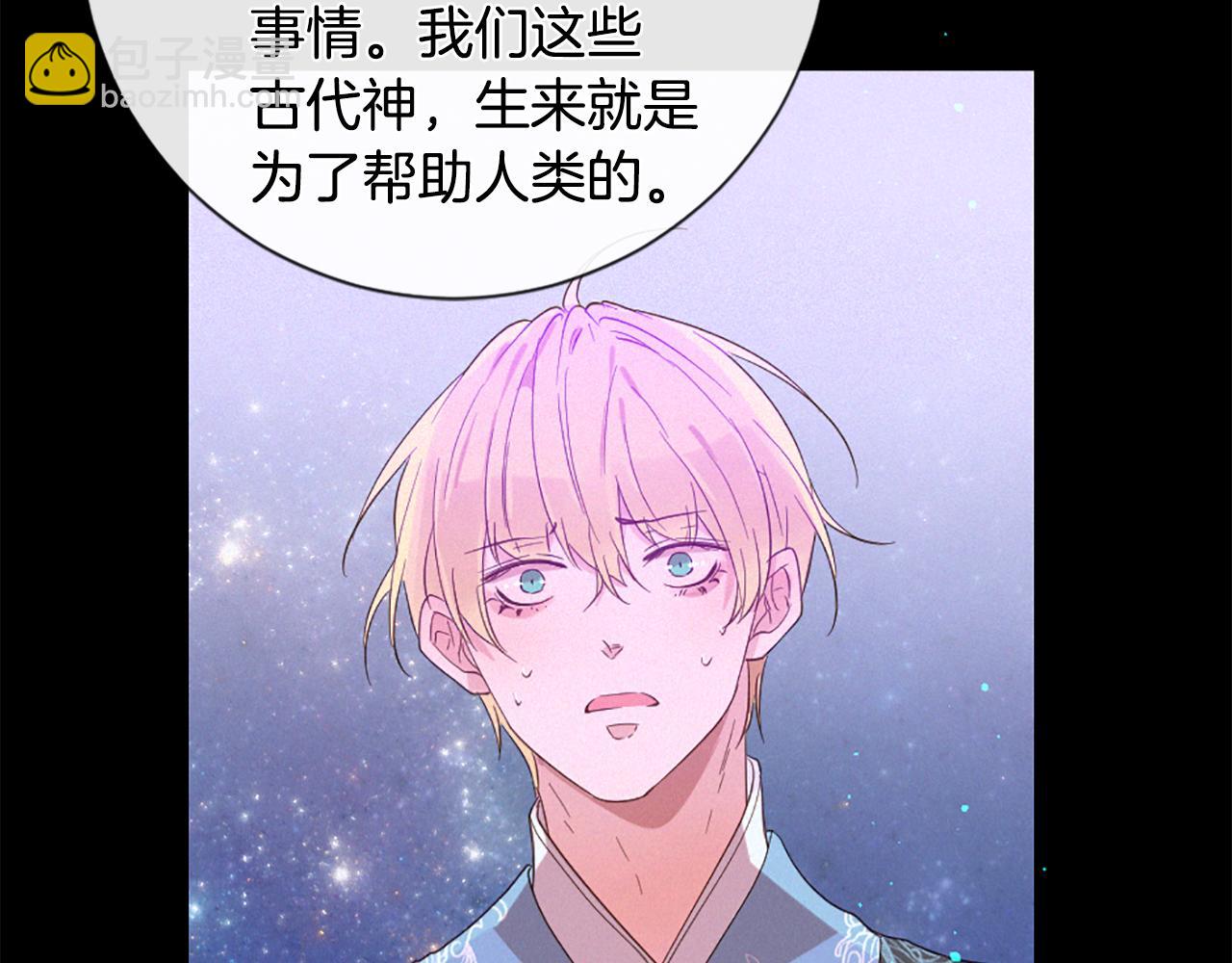 痛苦之神的愛 - 第105話 團圓(2/3) - 1