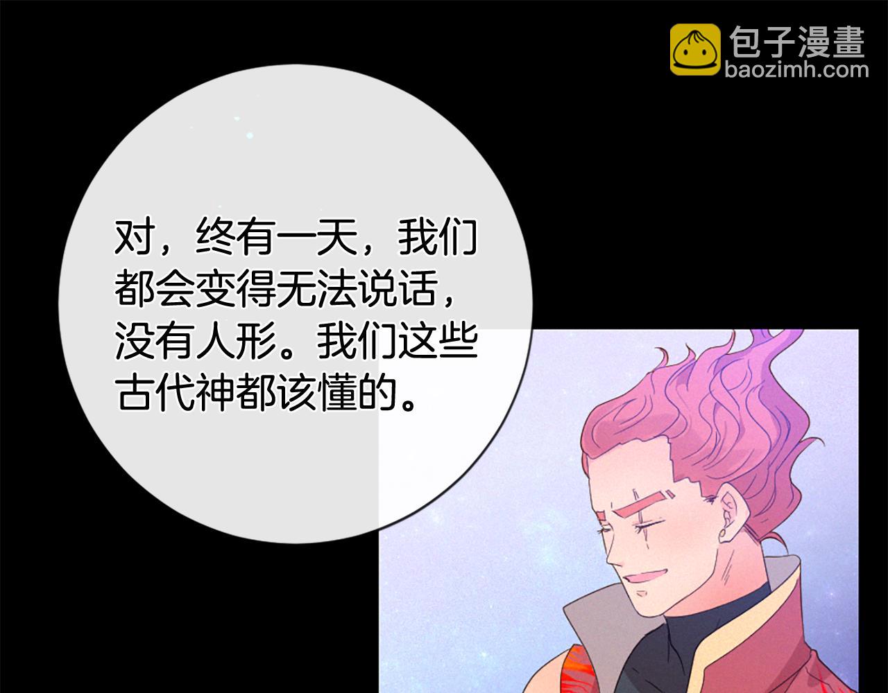 痛苦之神的愛 - 第105話 團圓(2/3) - 3