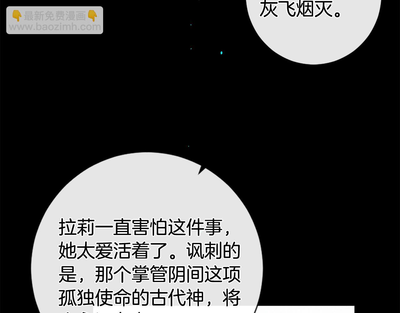 痛苦之神的愛 - 第105話 團圓(2/3) - 7