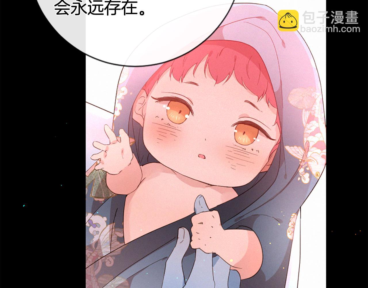 痛苦之神的愛 - 第105話 團圓(2/3) - 8