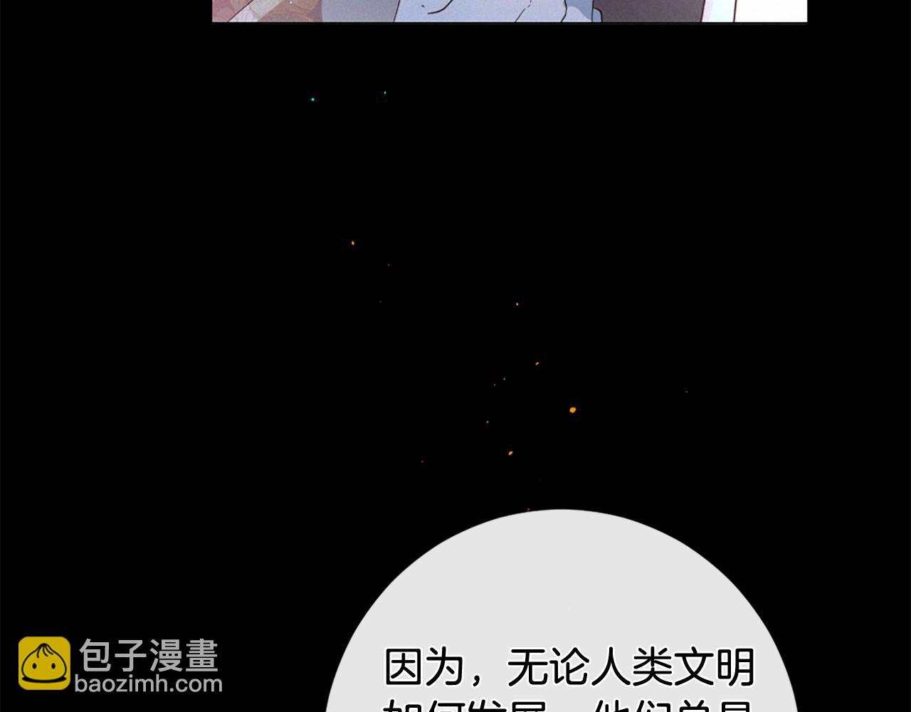 痛苦之神的愛 - 第105話 團圓(2/3) - 1