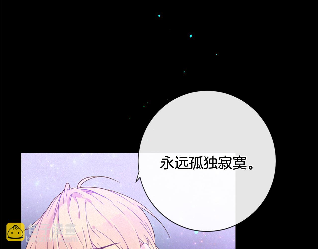 痛苦之神的愛 - 第105話 團圓(2/3) - 1