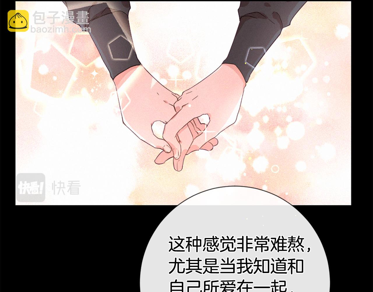 痛苦之神的愛 - 第105話 團圓(2/3) - 4