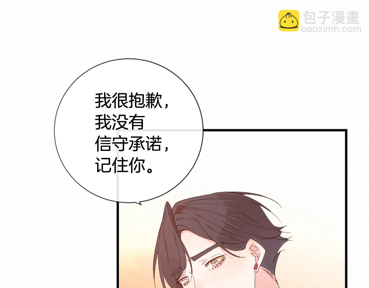 痛苦之神的愛 - 第107話 父女重逢(3/3) - 5