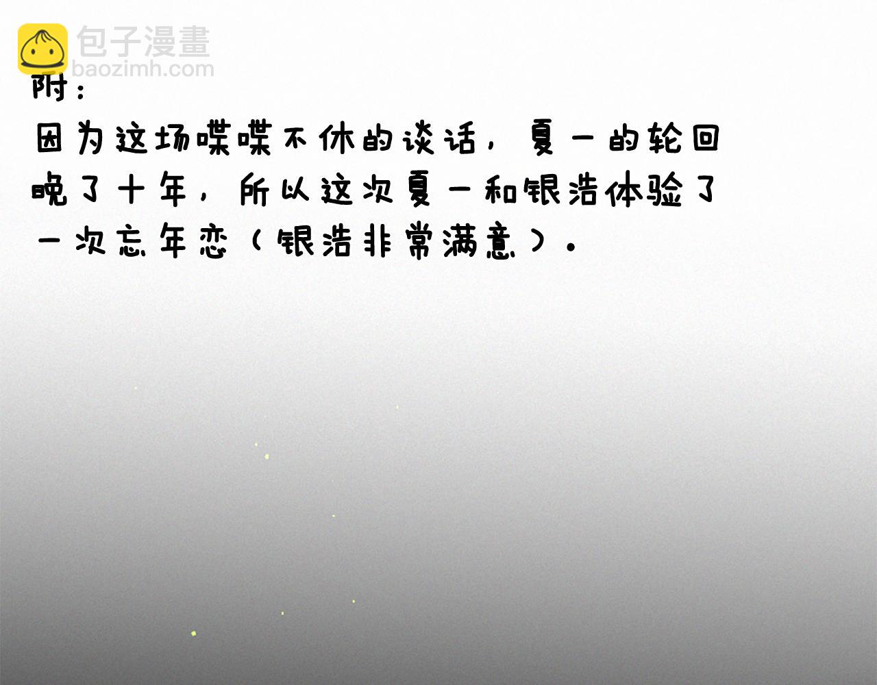 痛苦之神的愛 - 第107話 父女重逢(3/3) - 4